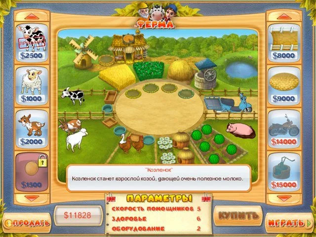 Ферма Мания Онлайн - кадр 1