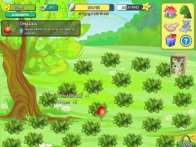 Домик в Деревне - кадр 2