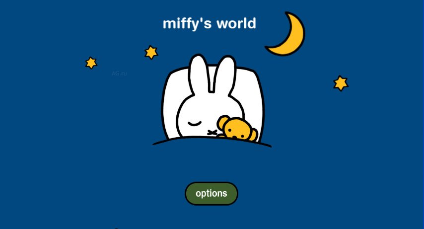 Miffy's World — скриншот 2