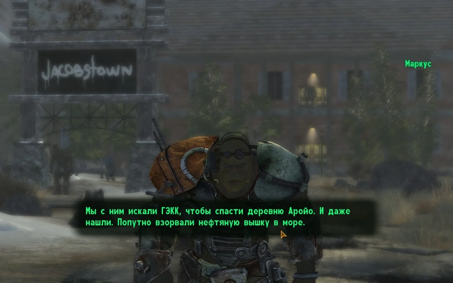 Fallout 2 - кадр 12