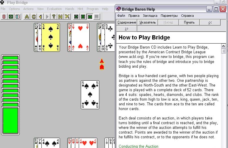 Bridge Baron 16 — скриншот 4