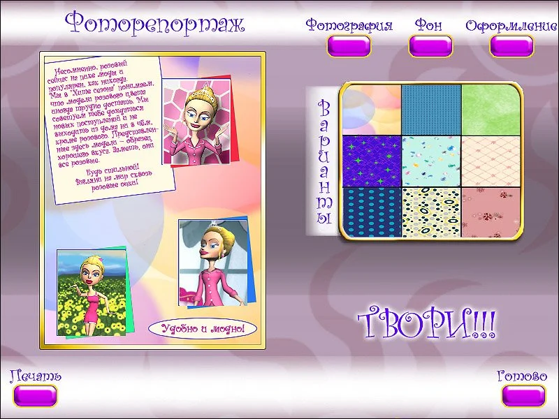 Bratz. Рок-звёздочки - кадр 2