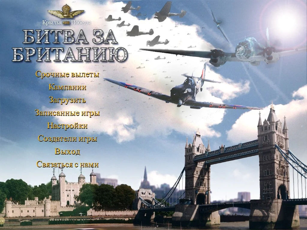 Battle of Britain 2: Wings of Victory – обзоры и оценки, описание, даты  выхода DLC, официальный сайт игры