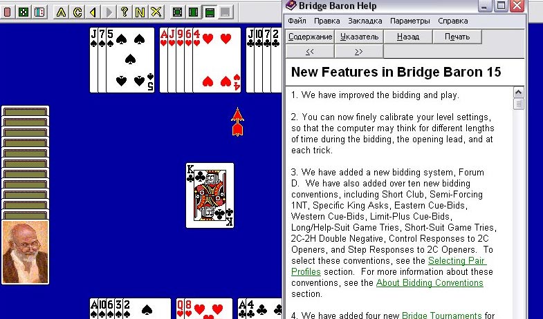 Bridge Baron 15 — скриншот 3