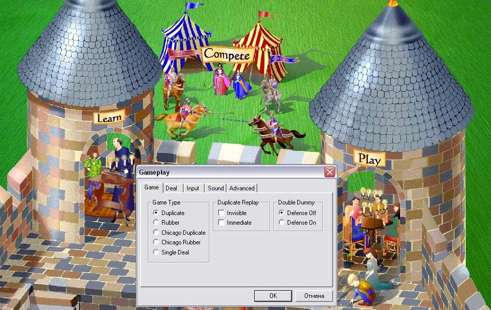 Bridge Baron 14 - кадр 1