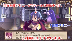 Disgaea Infinite — скриншот 4