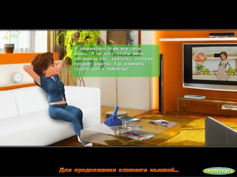 Королева вечеринок - кадр 4