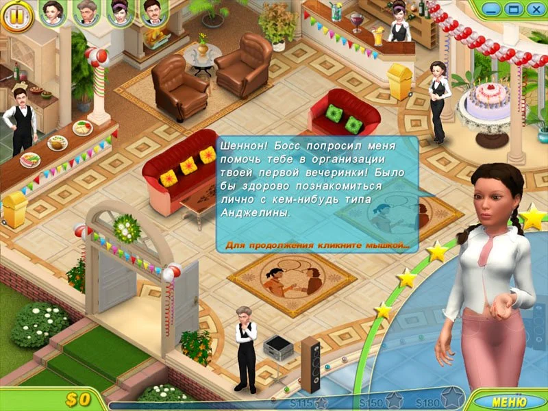 Королева вечеринок - кадр 1