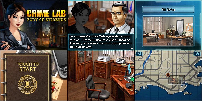 Crime Lab: Body of Evidence — скриншот 3