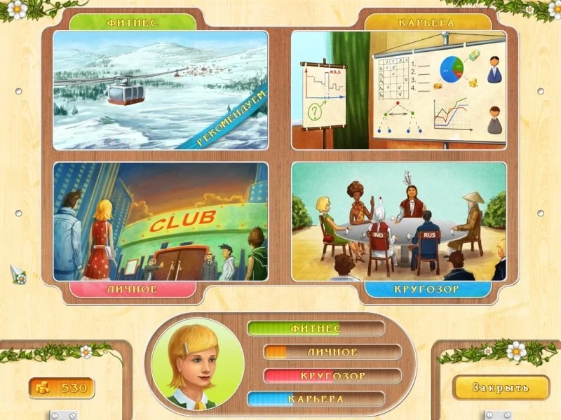 Время спешить. История Николь - кадр 1