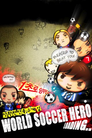 World Soccer Hero 1 — скриншот 4