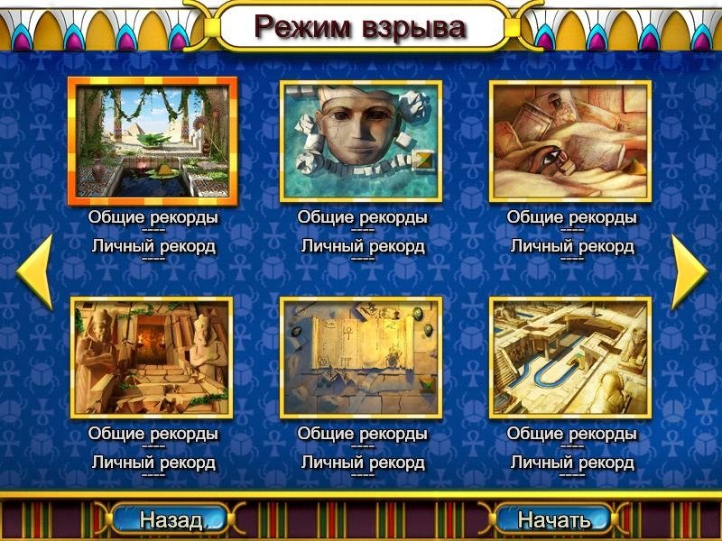 Luxor 5 — скриншот 2
