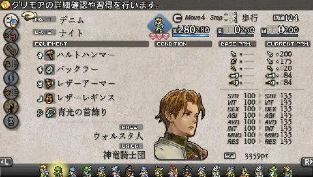 Tactics Ogre: Let Us Cling Together - кадр 4