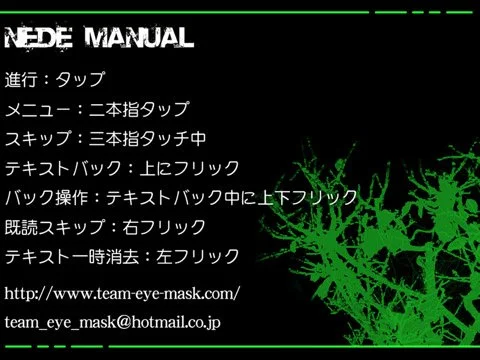 N.E.D.E. - кадр 1