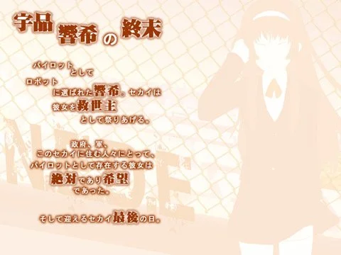 N.E.D.E. - кадр 5