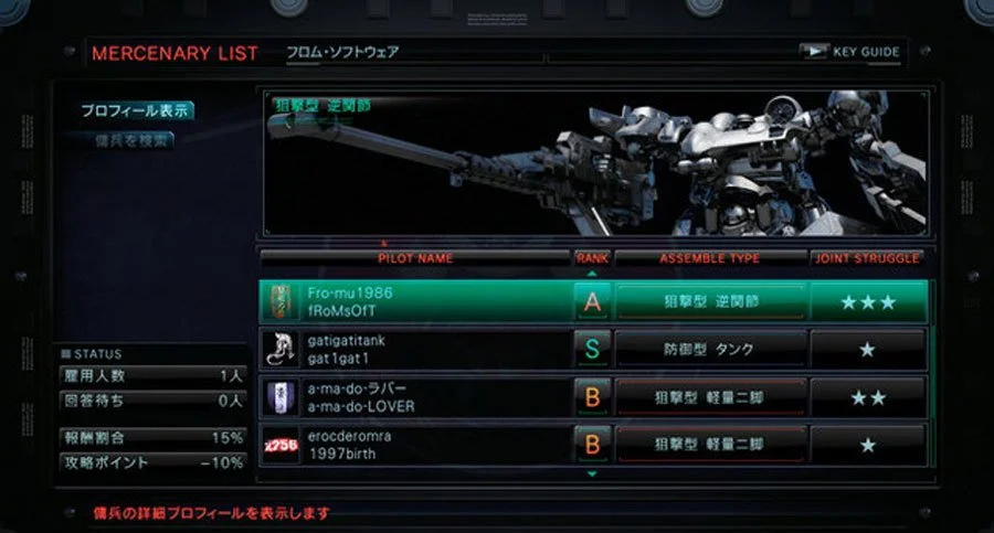Armored Core 5 - кадр 17