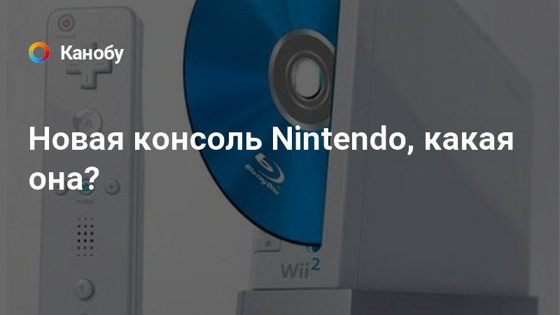 Где находится компания nintendo