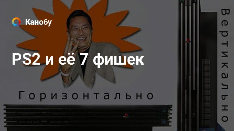 Ps2 не читает диски ps1