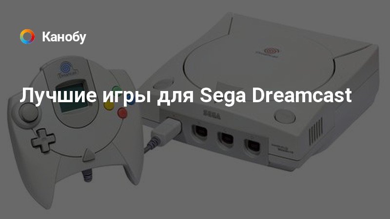 Как записать игру для sega dreamcast на диск