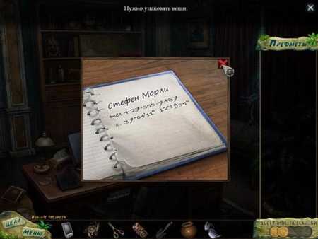 Ancient Secrets: Mystery of the Vanishing Bride — скриншот 4