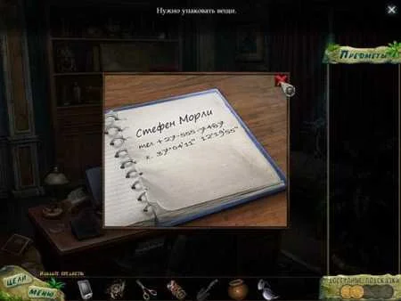 Ancient Secrets: Mystery of the Vanishing Bride - кадр 4