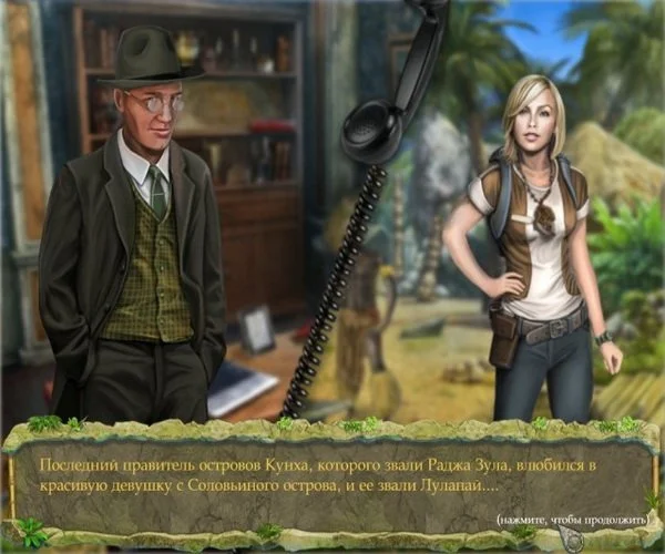 Ancient Secrets: Mystery of the Vanishing Bride - кадр 1