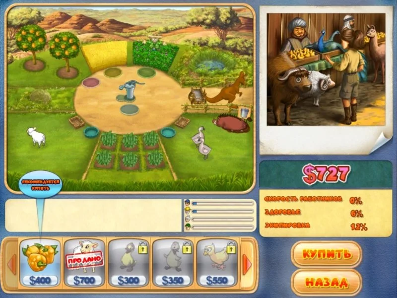 Ферма мания. Веселые каникулы - кадр 1