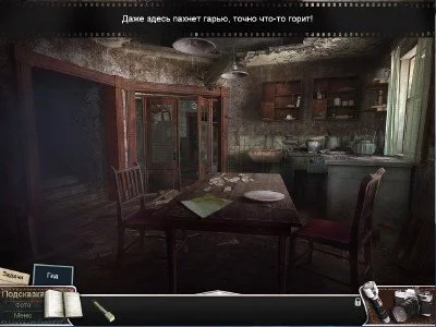 Shiver: Vanishing Hitchhiker - кадр 3