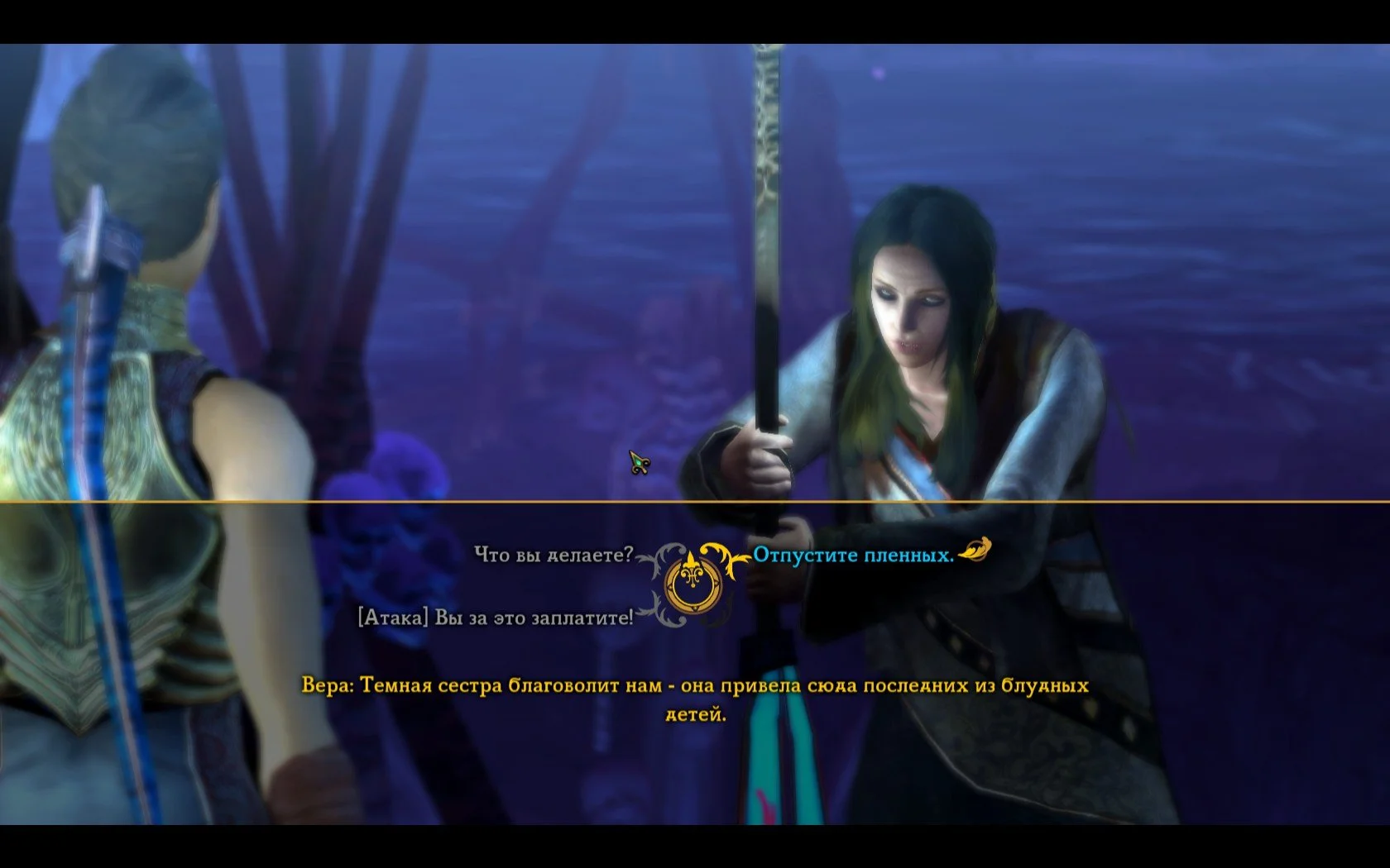 Dungeon Siege 3 - кадр 16