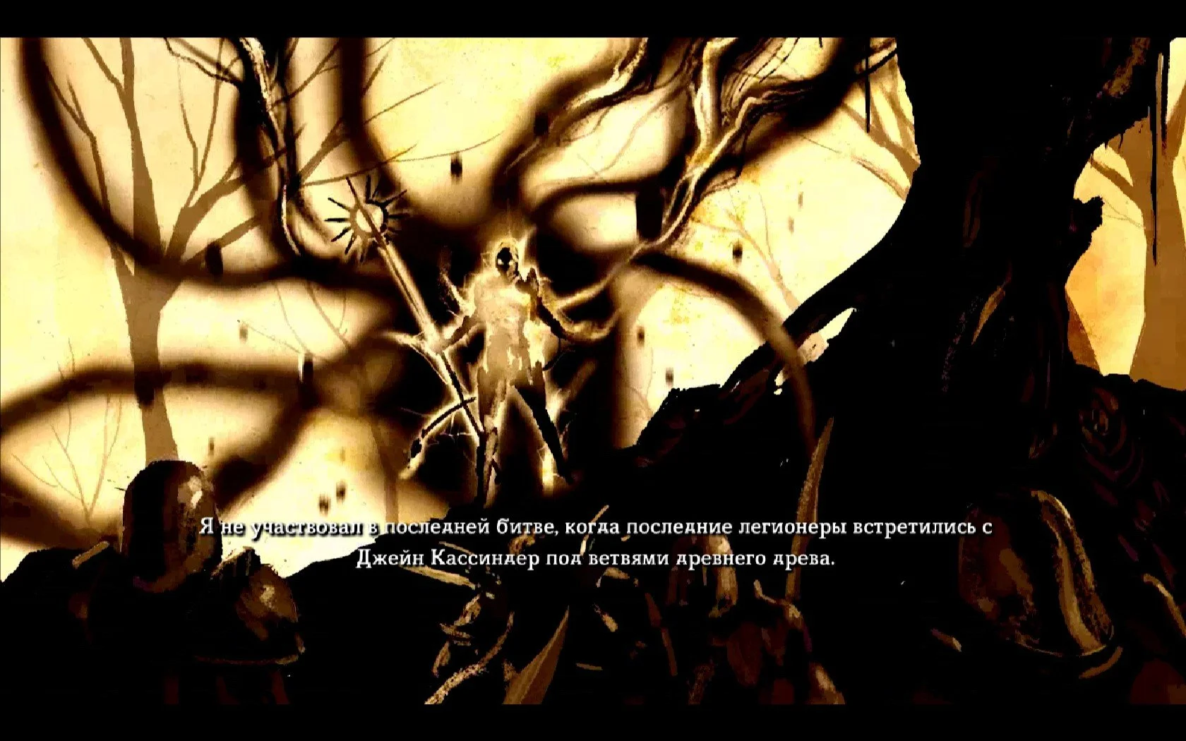 Dungeon Siege 3 - кадр 10