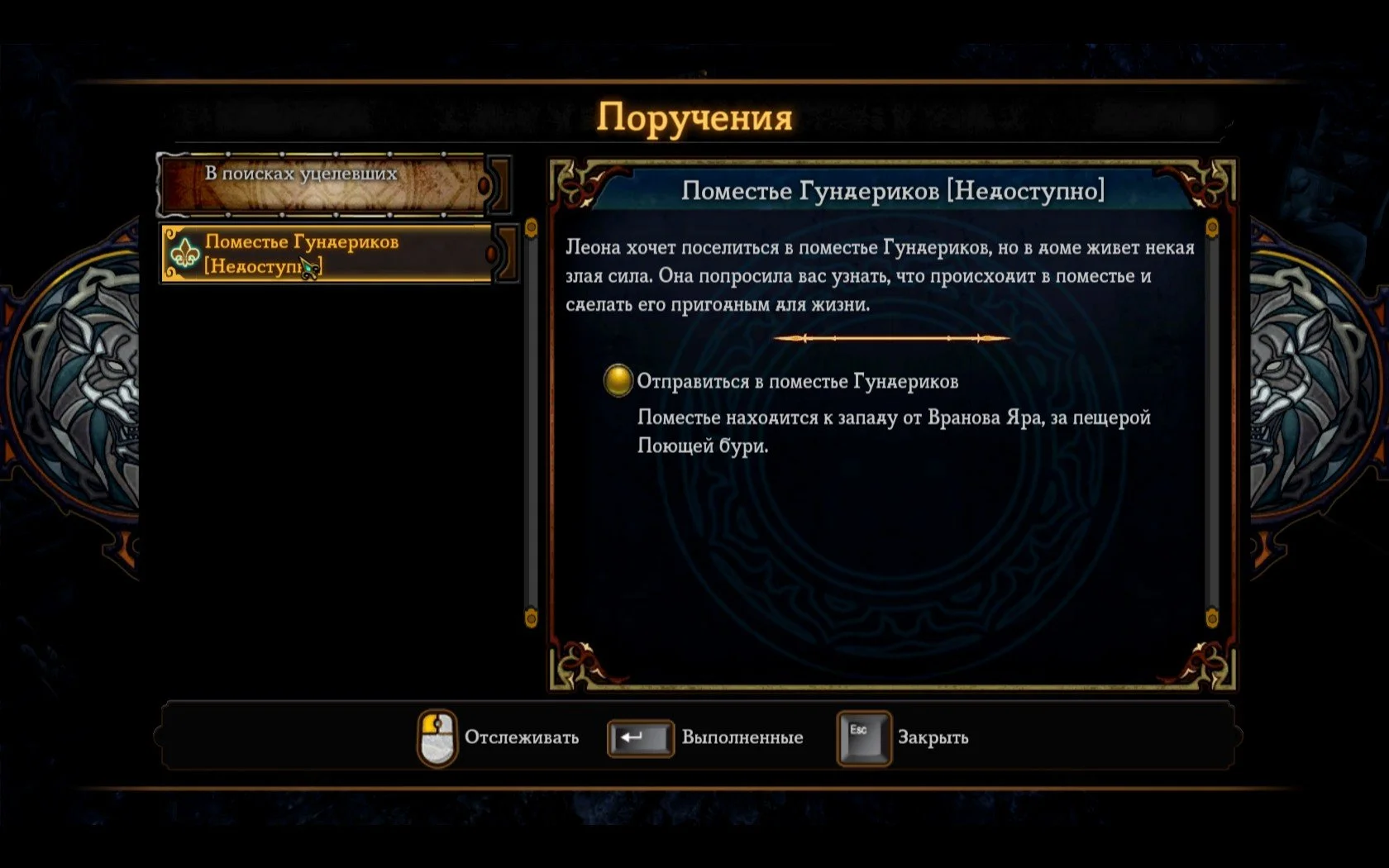 Dungeon Siege 3 - кадр 5