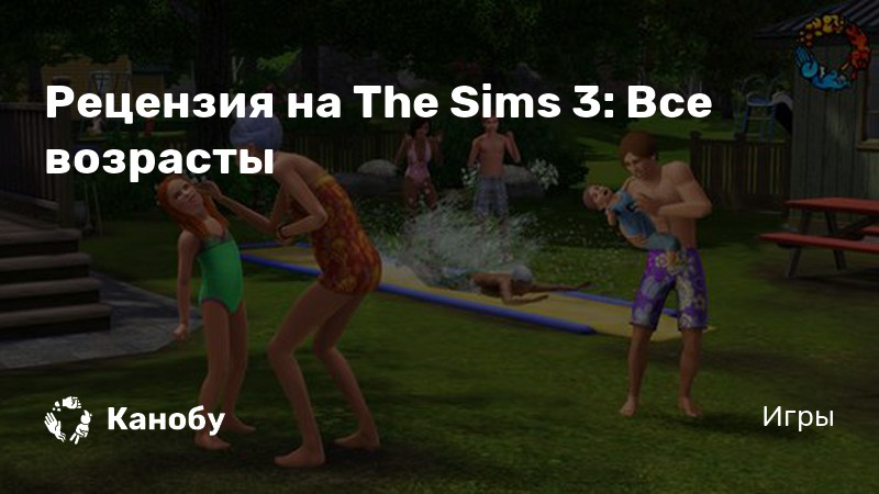 The Sims