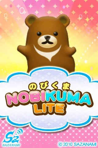 Nobikuma - кадр 3