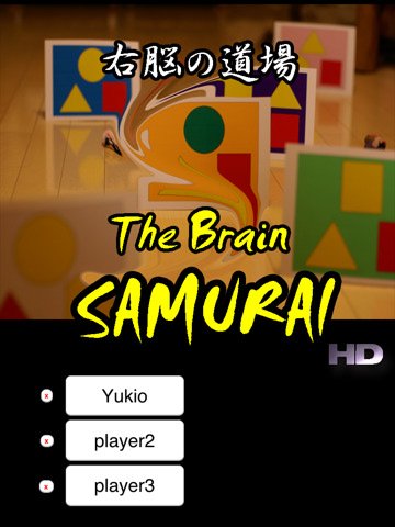 Brain SAMURAI — скриншот 1