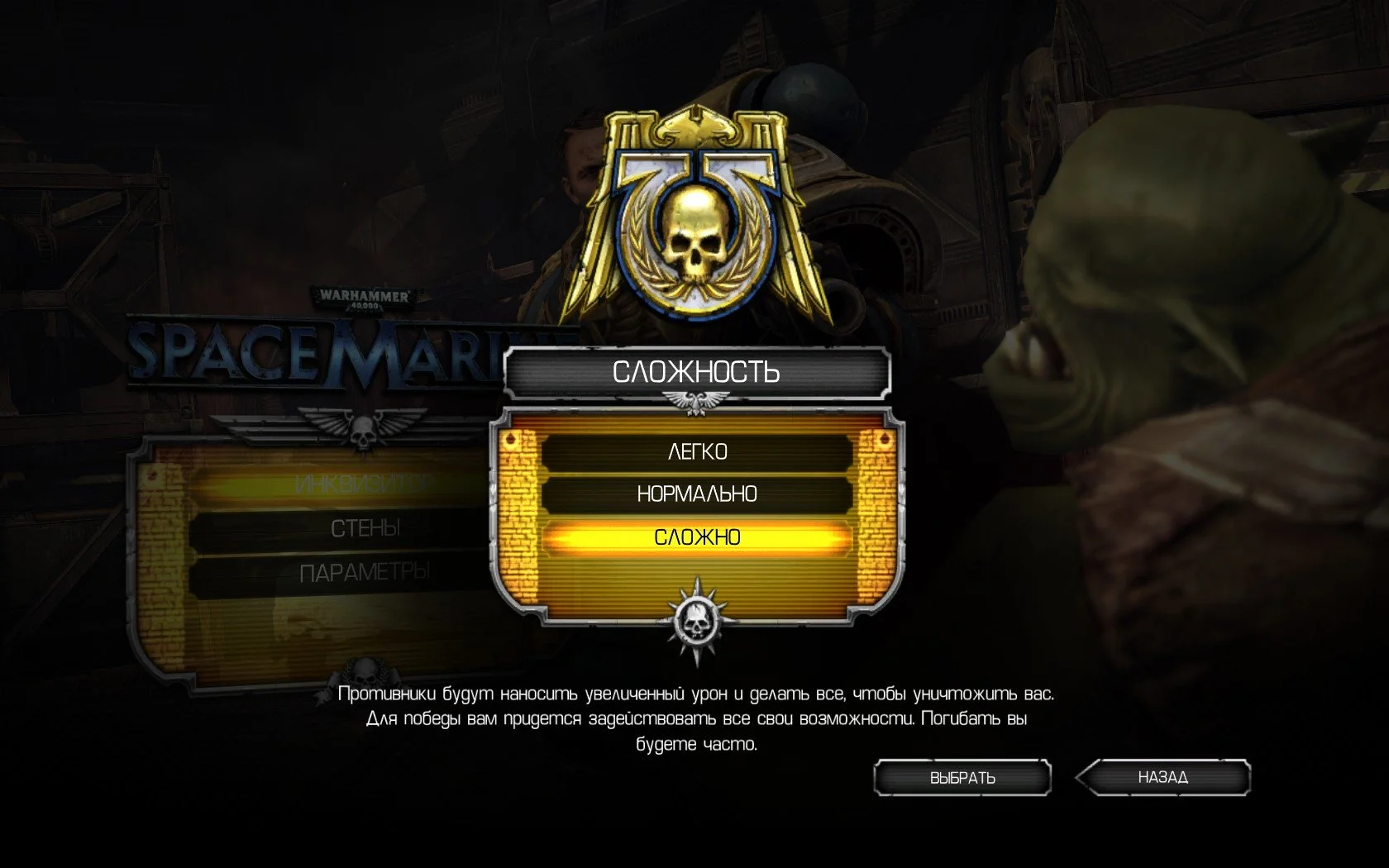 Warhammer 40,000: Space Marine - кадр 16