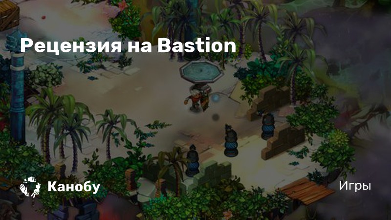 Bastion как поменять язык