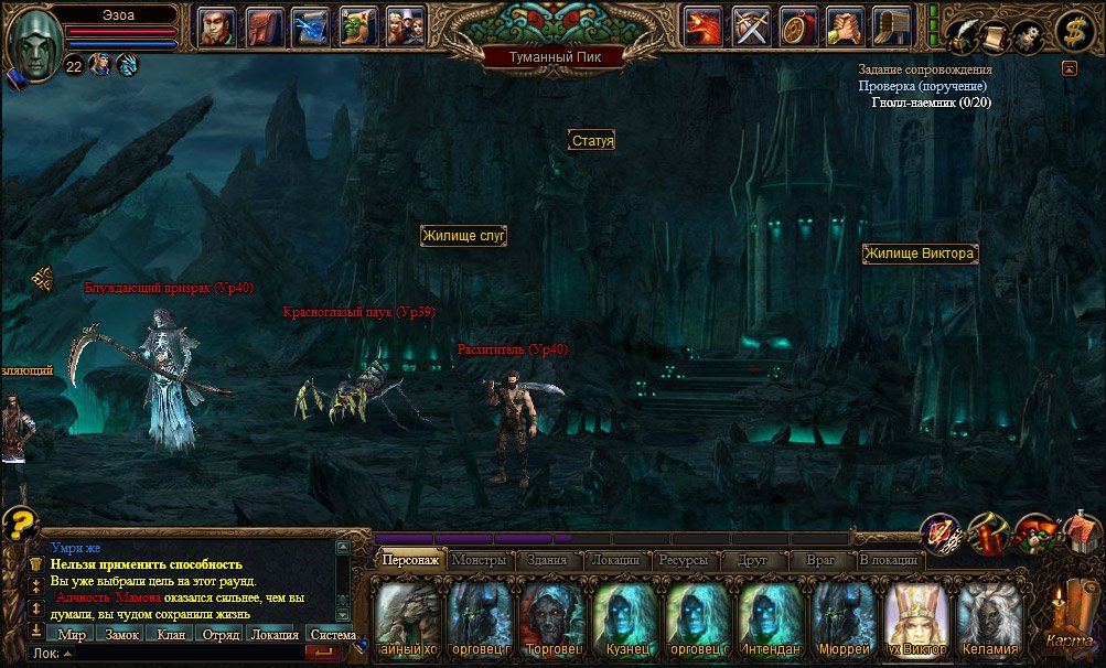 Дух дракона — скриншот 3