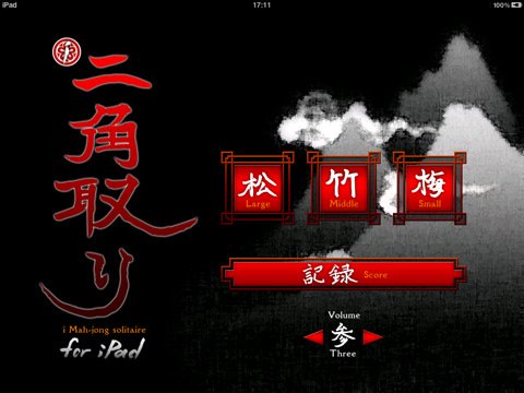 iMahjongSolitaire — скриншот 4