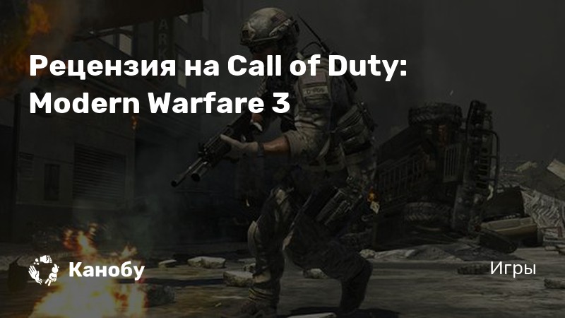 Call of duty 2 как пройти миссию на броневике