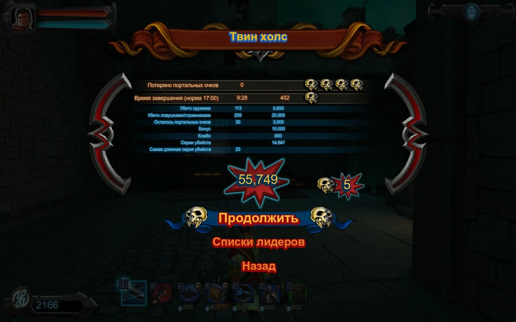 Orcs Must Die - кадр 15