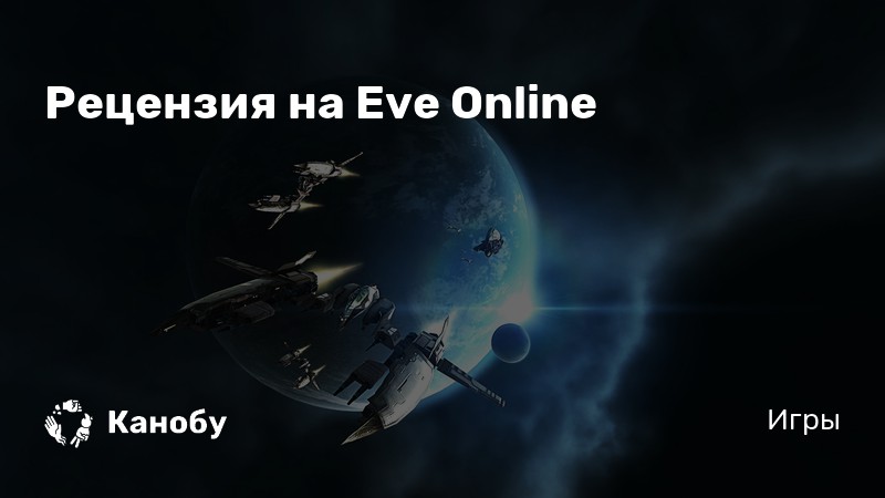 Eve online что делать после прохождения кадровых агентов