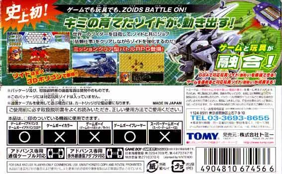 Cyber Drive Zoids - кадр 4