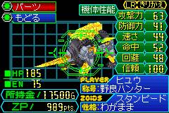 Cyber Drive Zoids — скриншот 5