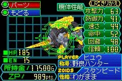 Cyber Drive Zoids - кадр 5