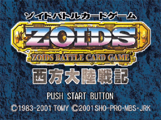 Zoids Battle Card Game — скриншот 1
