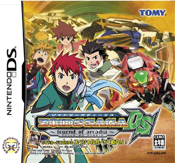 Zoids Saga — скриншот 5
