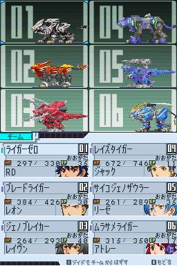 Zoids Saga — скриншот 2