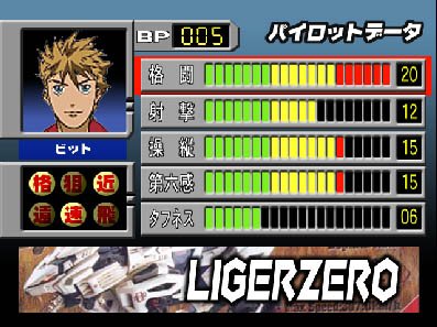 Zoids VS — скриншот 1