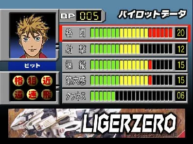 Zoids VS - кадр 1