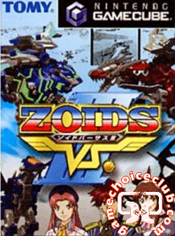 Zoids VS - кадр 2